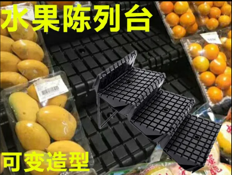 The Tray Supermarket Variable Display Terrace Freezer Bottom Liner Plate Boutique Show Shelf Fruit Vegetable Display Table Display