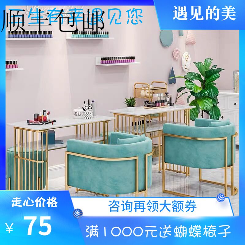 Personalized custom ins Nordic marble net red manicure table iron single double manicure table manicure shop table