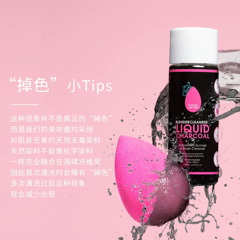 Кухня Beautyblender вроде бы нет, прошу извините