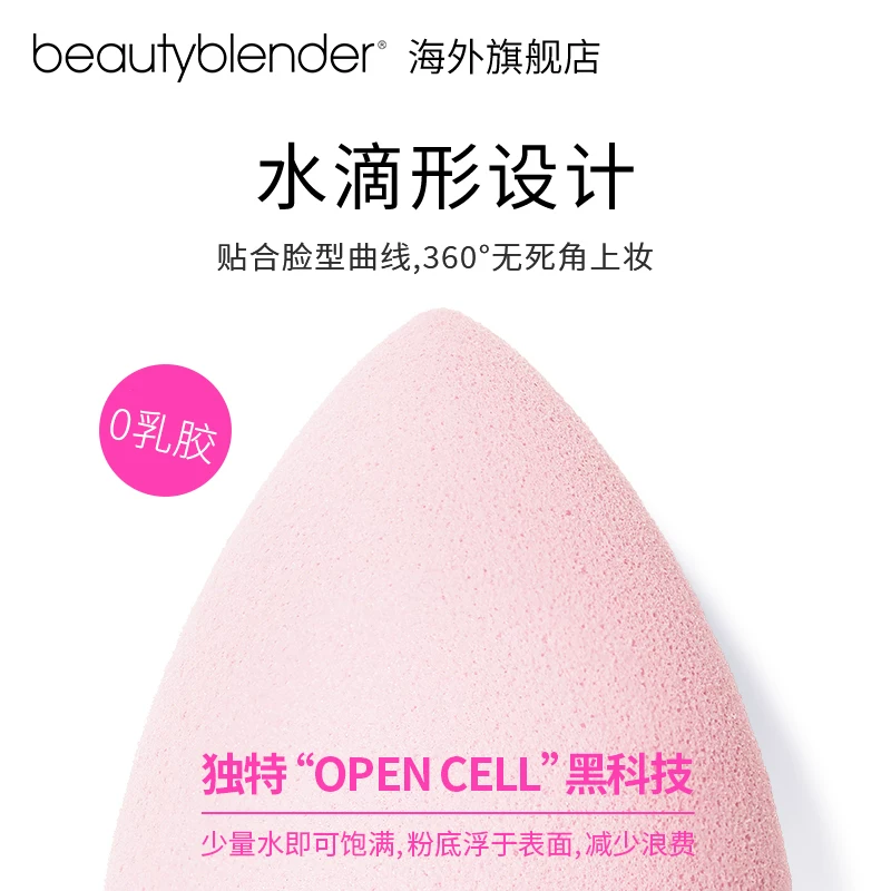 Кухня Beautyblender вроде бы нет, прошу извините