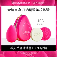 Beautbledender Оригинальный ограниченный выпуск красоты яйца с четырьмя частями красоты яйца без яйца для макияжа пудры супер мягкие