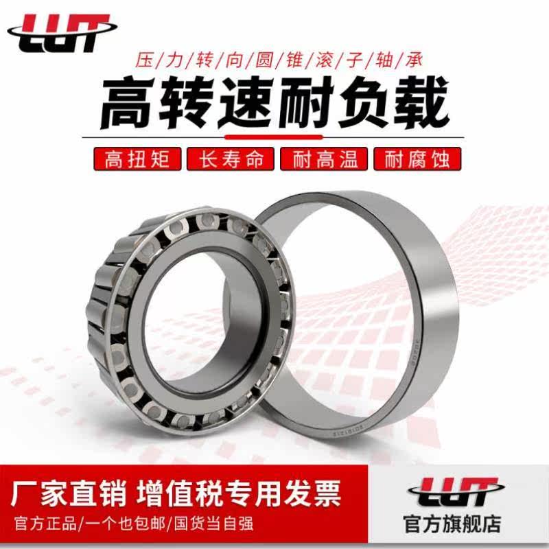 Harbin Bearing 32311 Precision 32312 32314 32315 32316 32317 32318 32319