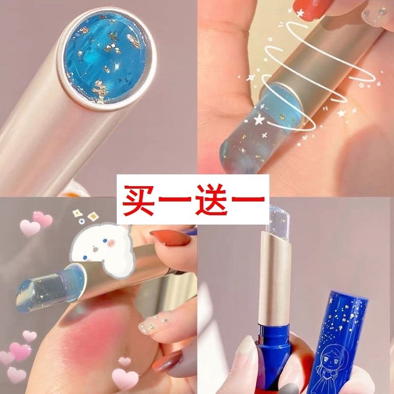 Children's jelly lipstick female primary school little princess baby temperature change does not fade little girl special lipstick for boys and girls