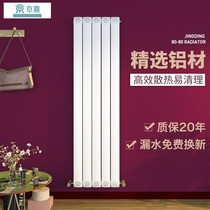 Jingding copper and aluminum composite radiator Household plumbing centralized self-heating Bedroom living room kitchen wall-mounted radiator
