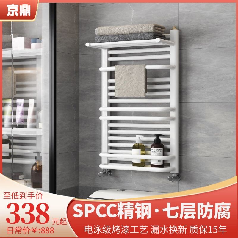 Jingding Steel Small Backbasket Heating Fittings Household Concentrated Heating Toilet Wall-Heating Sheet Wall-mounted Frame