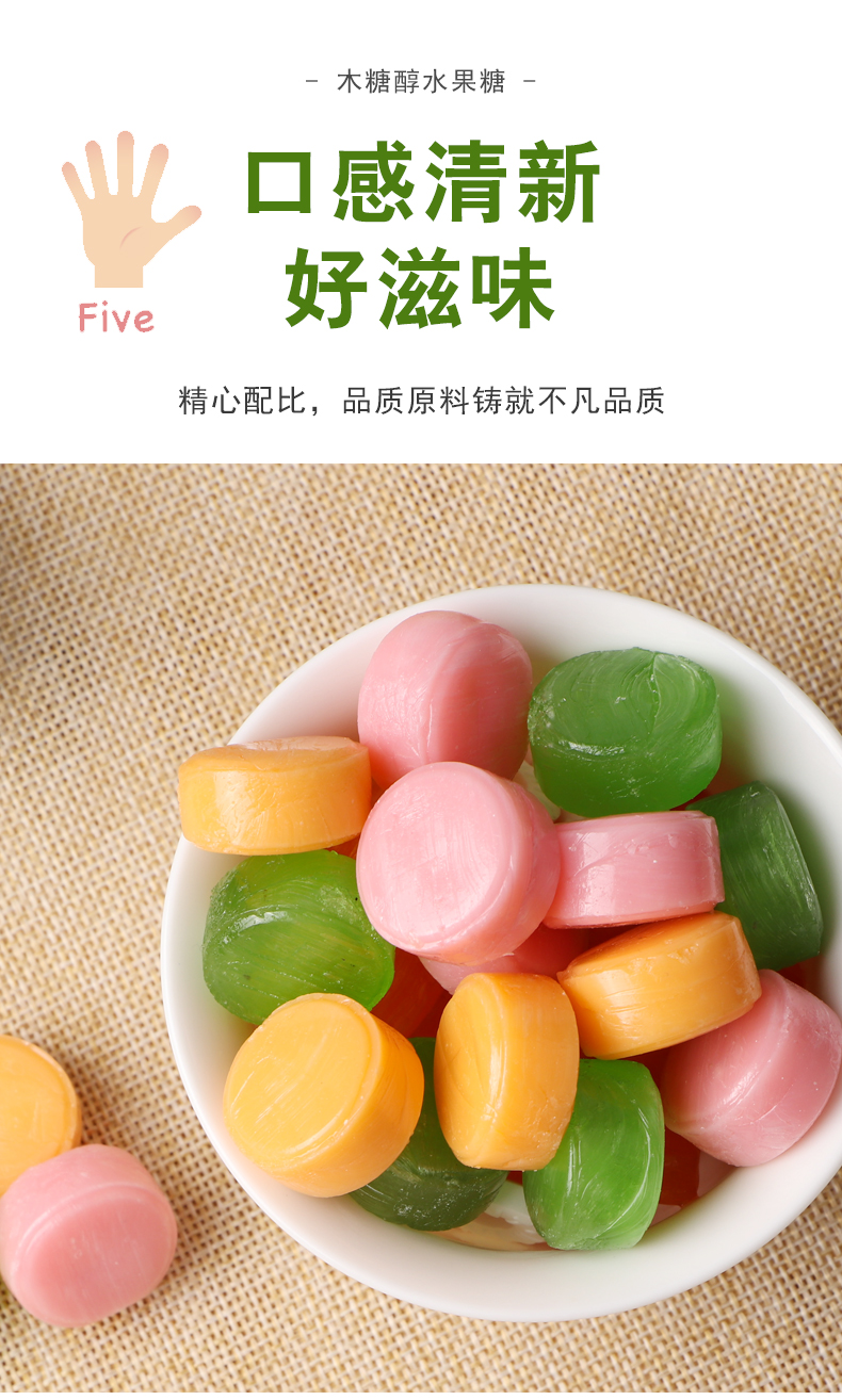 【慕小迟】木糖醇糖果混合水果糖500g