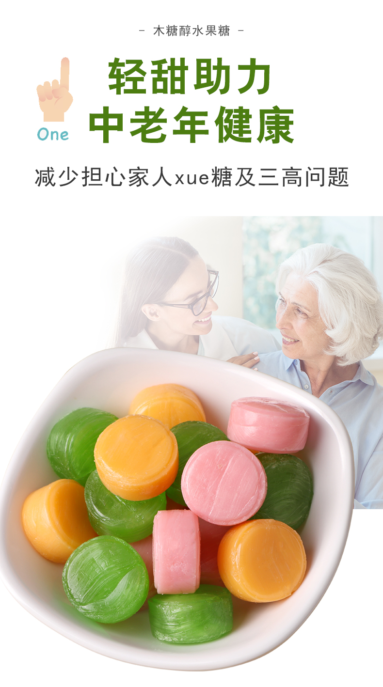 【慕小迟】木糖醇糖果混合水果糖500g