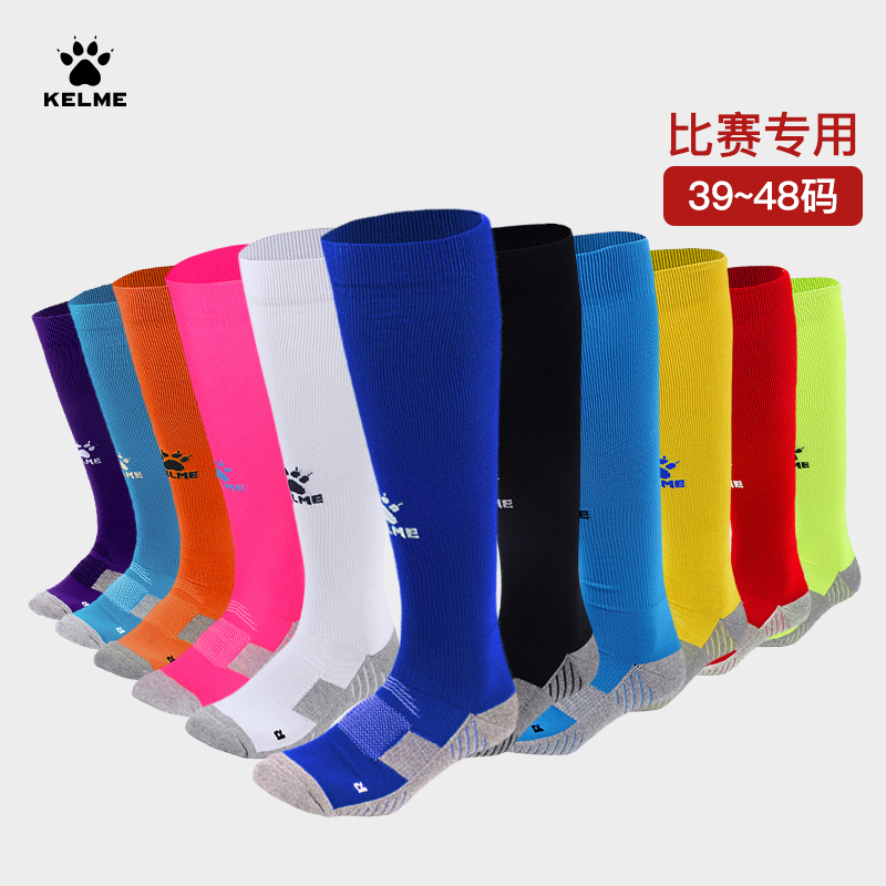 Calmmy official flagship football socks male and female adult non-slip long cylinder socks towel bottom over knee professional sports socks