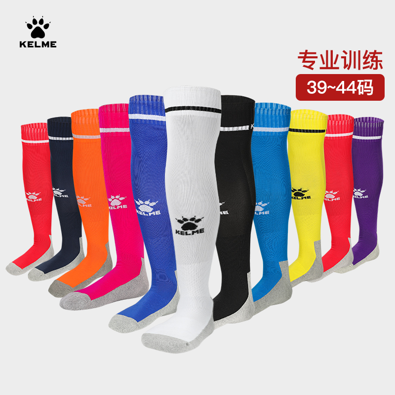 KELME Kalmi Football Sox Men's cylinder Professional towels bottom Knee Non-slip Thickened Socks Adult Children Same-Taobao