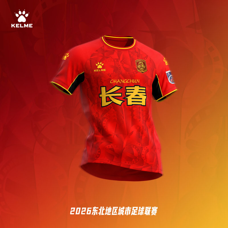 【Northeast Super League Jersey】Kelme 2026 Northeast Super League Changchun Team Home and Away Fan Jerseys