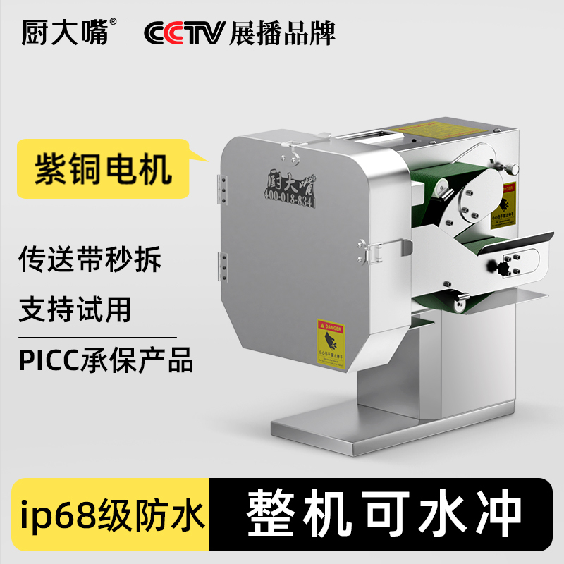 Commercial Multi-Functional Vegetable Cutter for Canteens, Can Be Washed with Water, for Cutting Scallions, Leeks, Slicing, Shredding Pickled Cabbage, and Cutting Peppers into Segments