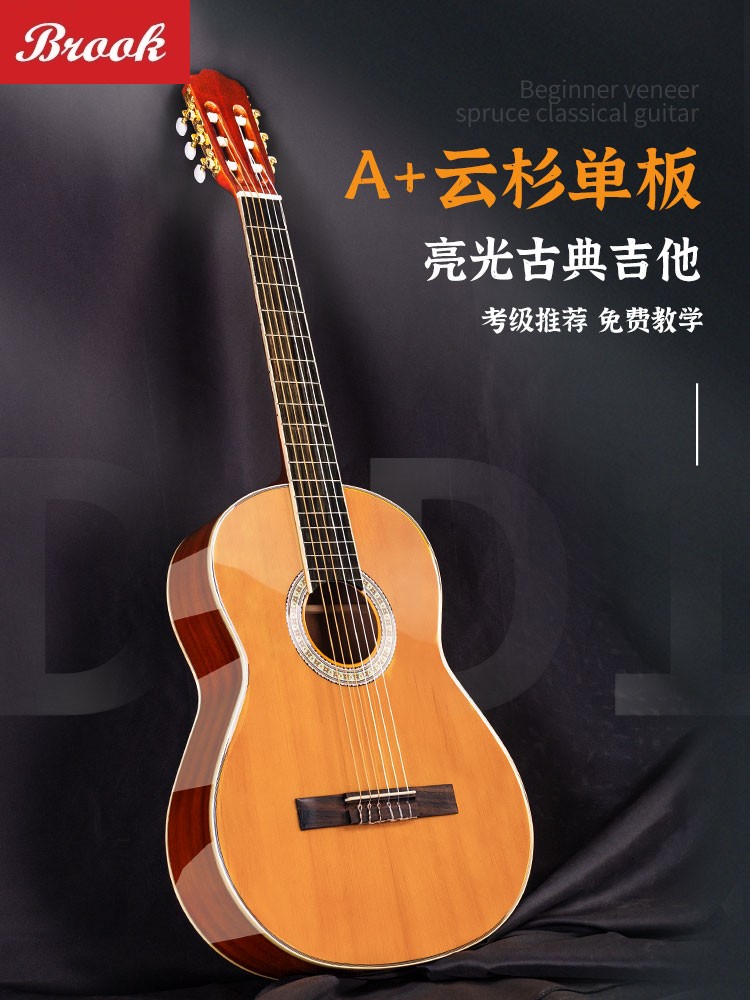 Brook Brook Veneer 36 Inch Guitar Face Single Nylon String Classical Guitar 39 Inch Male Student Beginner-Taobao