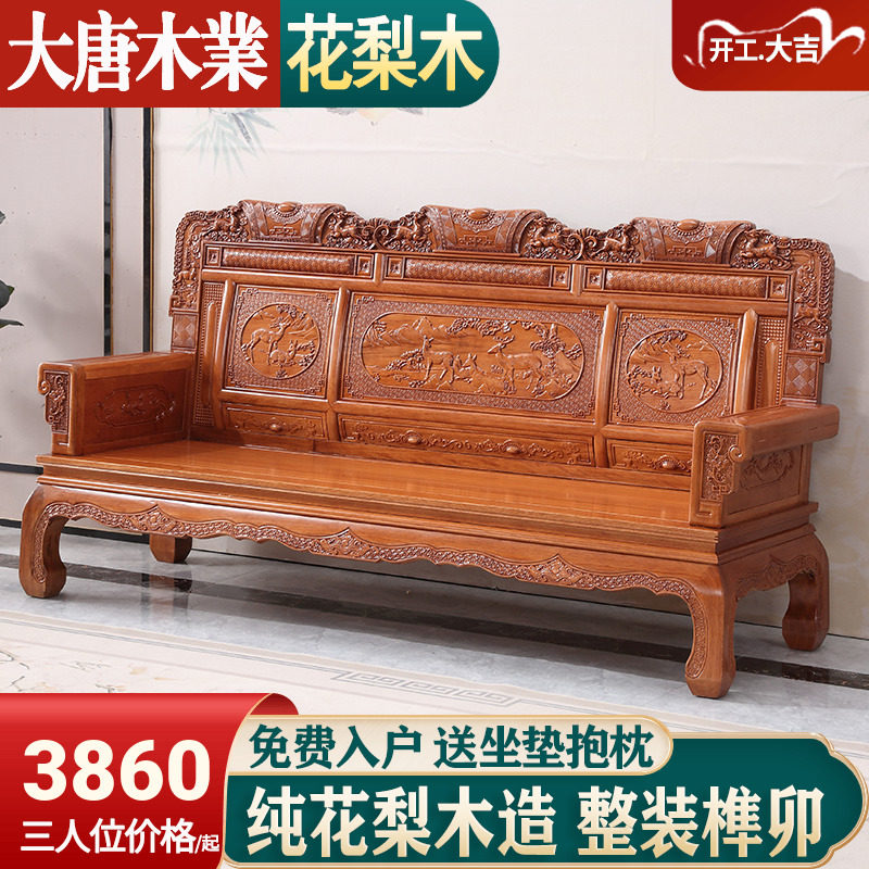 Red wood sofa Living room full set of golden flowers pear wood Chinese winter and summer dual-use large family style Pineapple Lattice Imitation Ancient Solid Wood Furniture 