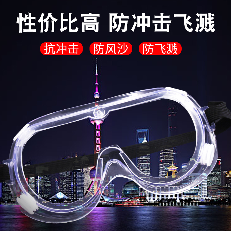Anti-wind sand spray goggles anti-splash impact decoration polishing dust-proof labor insurance closed men's and women's goggles