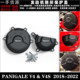 PanigaleV4/S18-23 engine protective cover