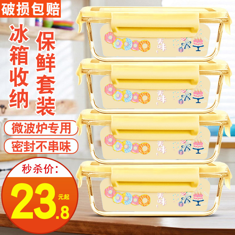 Operating round lunch box microwave oven heating special glass bowl with cover sealed fresh fruit box outdoor portable