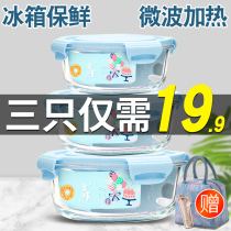 Microwave heating special bowl for office workers student heat preservation lunch box with lid sealed fresh bowl fruit lunch box