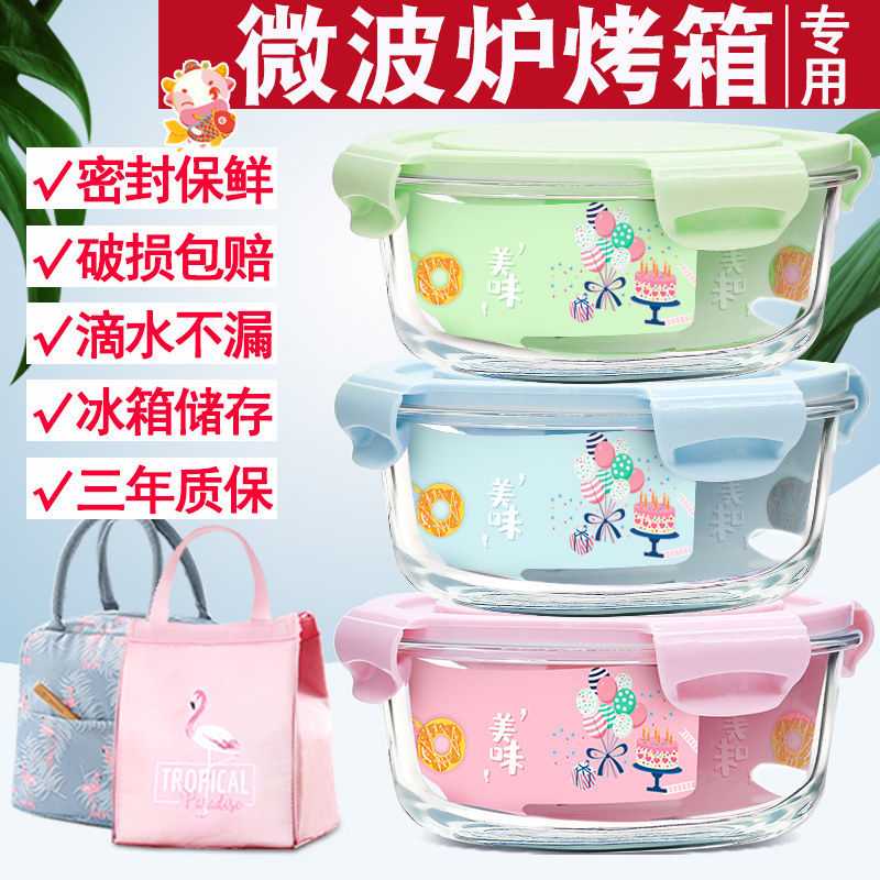Microwave Oven Heating Glass Lunch Box Office Worker Students With Meal Kit Round Refreshing Fruit Glass Bowl Suit