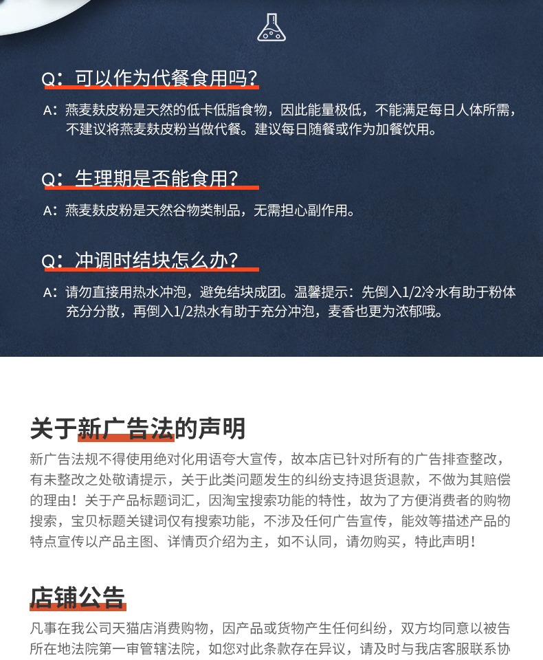 【无蔗糖】燕麦麸皮粉360g