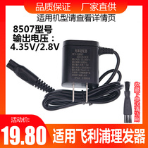 Suitable for Philips childrens hair clipper charger electric push charging cable HC1055HC1088HC1099 1066