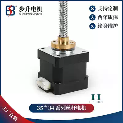 14 35 Linear screw stepper motor 34mm high 1 25A screw 100mm can be customized