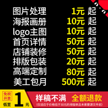 Generation of typesetting exhibition board poster generation painting PS hand-painted AI vector pattern CDR drawing modification cover production design