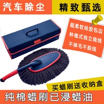 New Liangye carefully selected Lanconi wax brush rotating high-end dust removal artifact can be used for car dust cleaning mop
