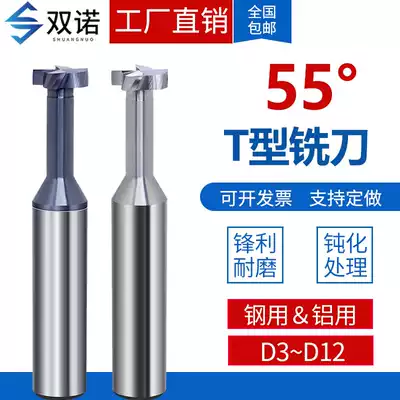 Alloy tungsten steel T-slot milling cutter Aluminum steel coating 1 2 5 3 5 4 5 thick CNC T-slot milling cutter customized
