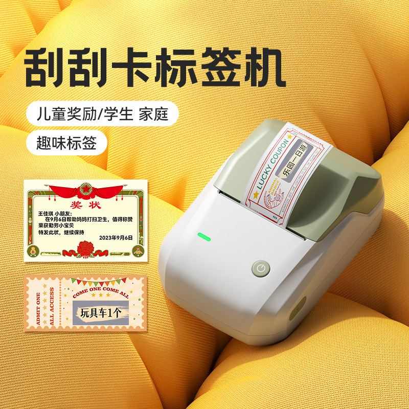 niimbot精臣B1标签打印机刮刮乐卡片年会抽奖新年祝福创意diy自制奖励卡情侣互动教师表扬卡热敏小型标签机
