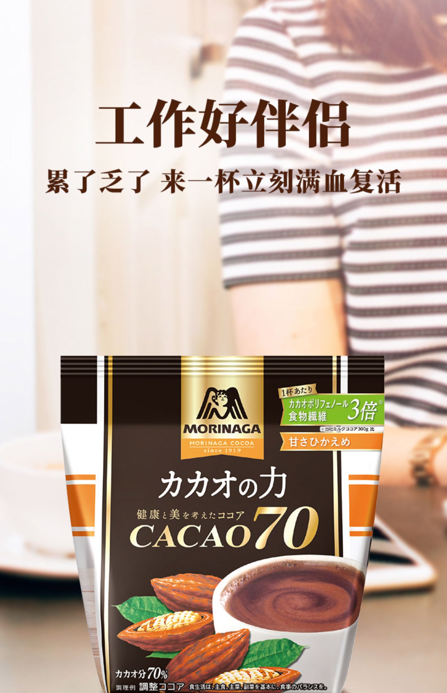 【森永】日本进口牛奶可可粉袋装200g