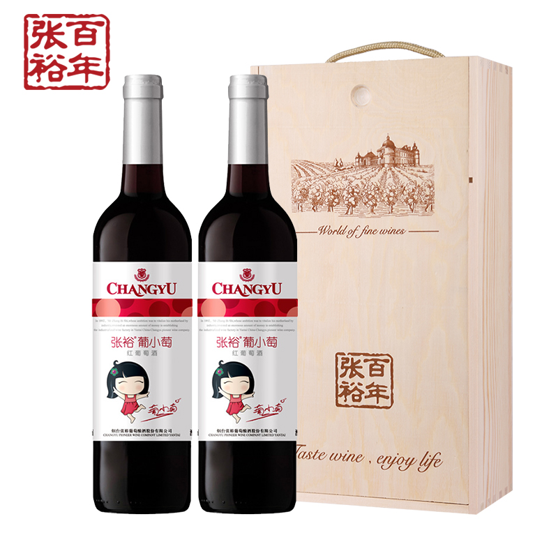 张裕葡小萄赤霞珠甜红红双支礼盒葡萄酒