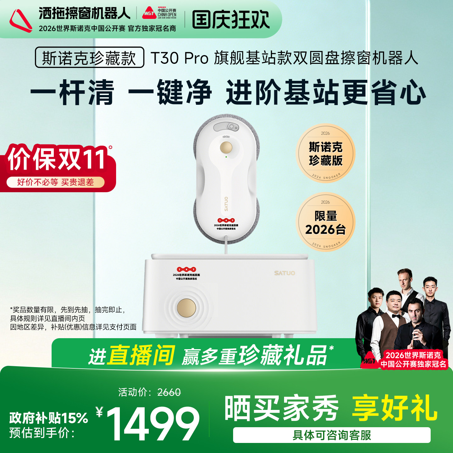 [รุ่นสนุกเกอร์ใหม่] หุ่นยนต์ทำความสะอาดหน้าต่าง Saito รุ่นฐานสถานี T30Pro อุปกรณ์ทำความสะอาดกระจกสูงแบบอัตโนมัติเต็มรูปแบบ