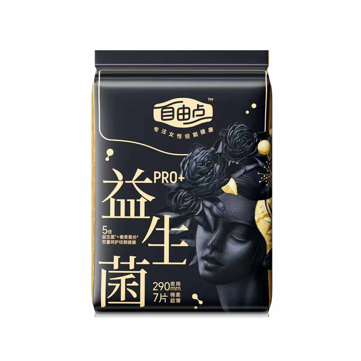 自由点174;益生菌旗舰款日用夜用卫生巾