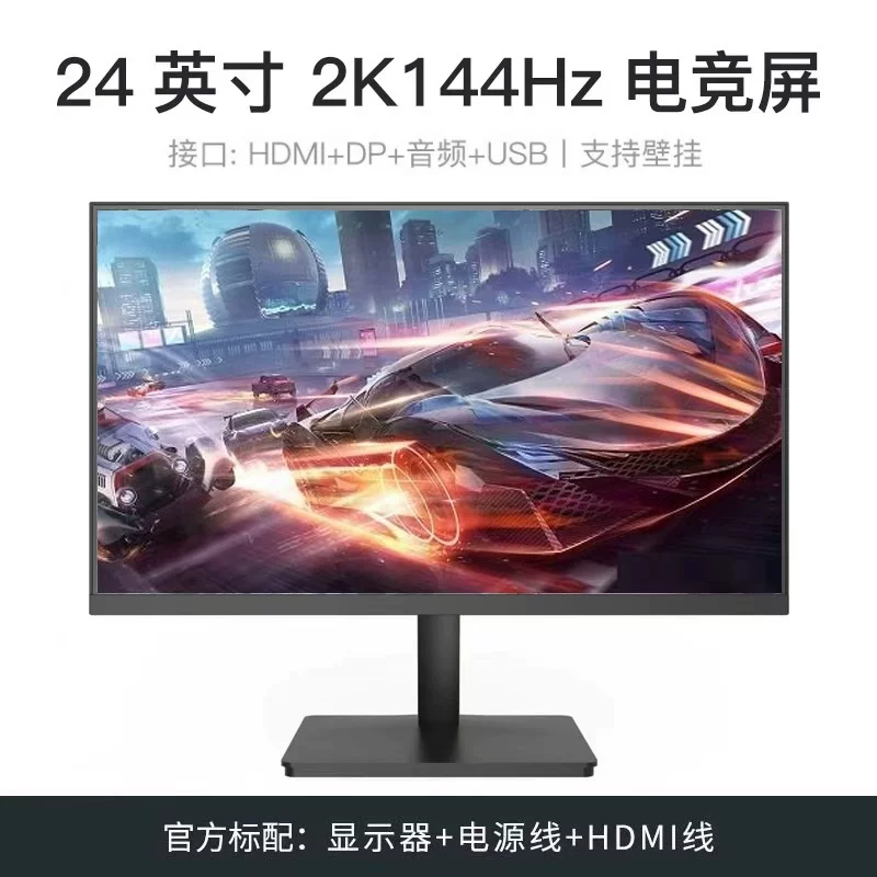 ЖК-дисплей, игровая лэптоп-монитор, экран, 24 дюйма, 144Гц