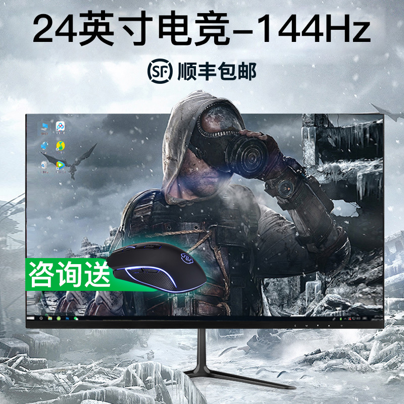 24 inch 144hz monitor 27 ultra thin HD curved desktop computer gaming 2K LCD screen IPS