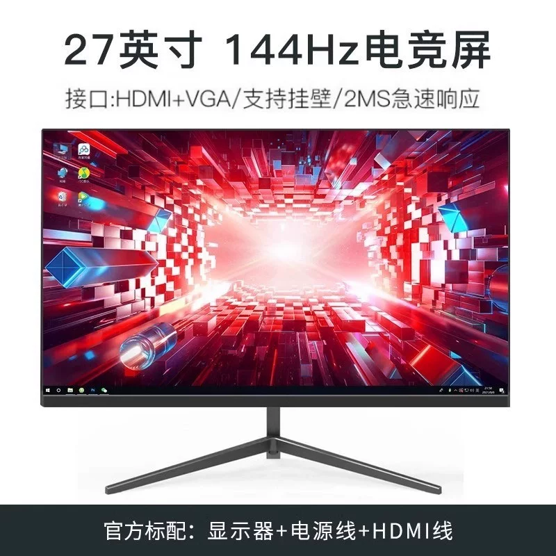 ЖК-дисплей, игровая лэптоп-монитор, экран, 24 дюйма, 144Гц