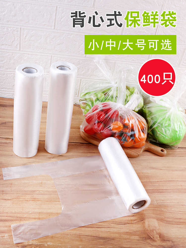 Vest-style fresh-keeping bag household thickened size food-grade disposable refrigerator special supermarket roll plastic bag
