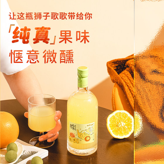 Lion Song Song Bayberry Fruit Wine/Lychee Sake/Pomelo Plum Wine Pure Fruit Brewed 500ml*2