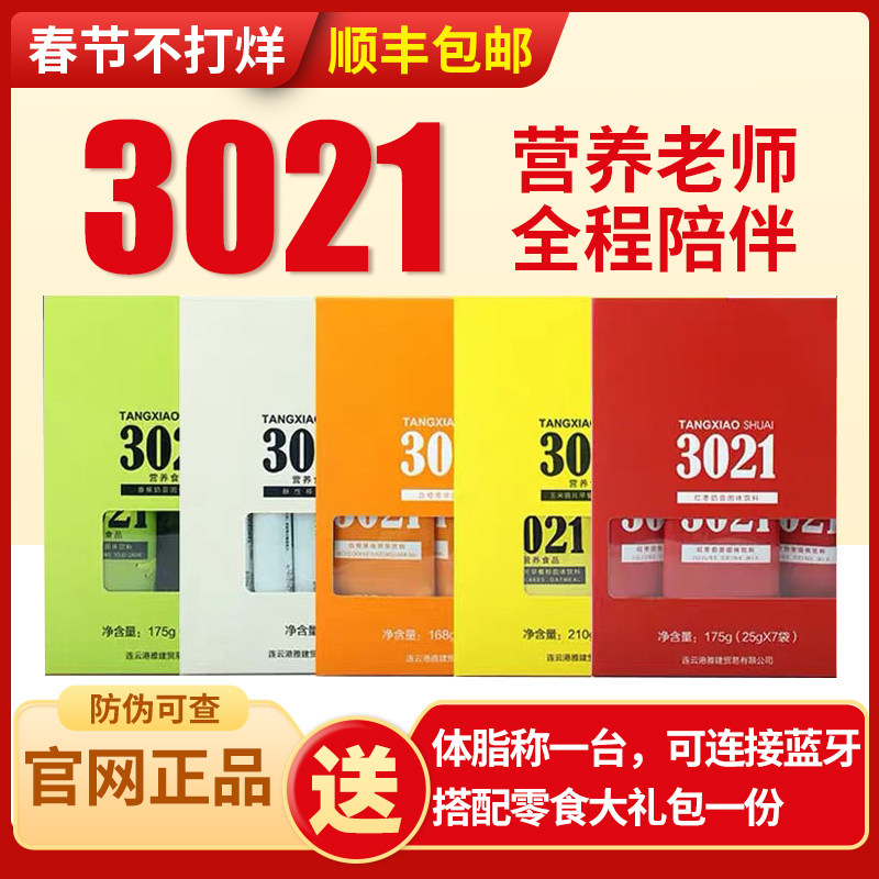 (Official) Anxin 3021 body fat weighing scale 56 days 28 days 7 days experience sugar handsome anti-counterfeiting can be checked