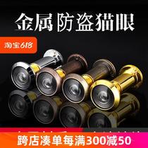 Anti-theft door cat eye door mirror doorbell household high definition wide angle lens 35 universal metal anti-pry cat eye blocking cover