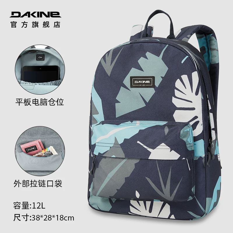 Dakine Fashionable universal backpack, small bag