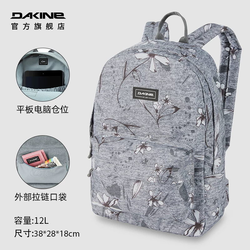 Dakine Fashionable universal backpack, small bag
