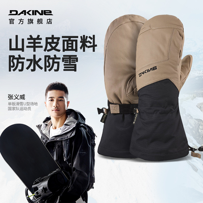 Dakine Лыжные перчатки GTX межконтинентальные и мужские из овчины с пальцами, водонепроницаемые и теплые, длинная трубка с подкладкой для предотвращения холода и духоты.