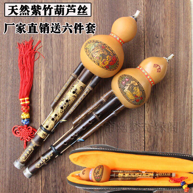 Gourd silk musical instrument beginners c down b down a down g down f down d down Children Primary school students introduction Men and women self-study