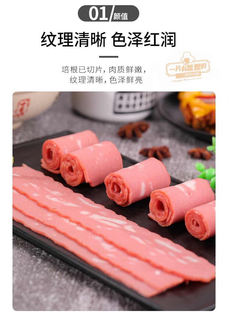 黑森州早餐培根肉片1000g