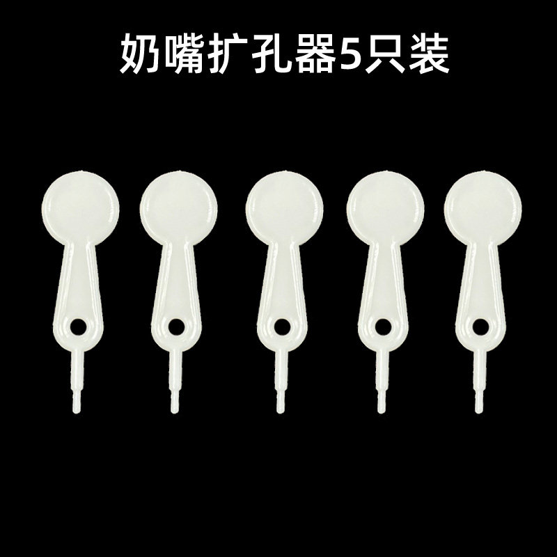 Enlarged trumpet opening for hole puncher child pacifier hole opener opening baby reamer enlarged drilling