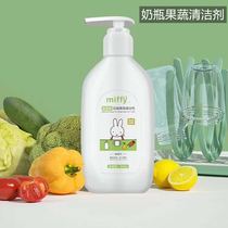 2020 New Mifei Amino Acid Baby Bottle Fruit and Vegetable Cleaner Baby Tableware Cleaner 400ml
