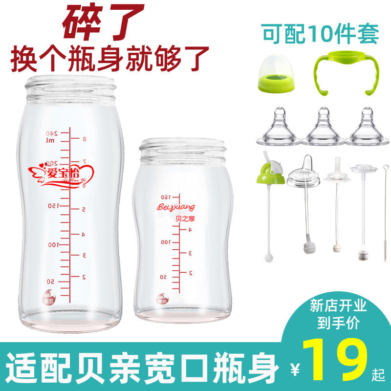 Suitable for baby bottle body replacement accessories wide diameter PPSU glass universal baby bottle body single buy bottle body