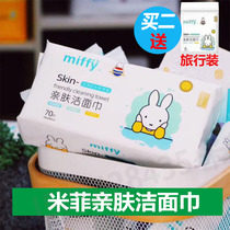 Mifei skin-friendly cleansing towel disposable facial towel cotton extraction type beauty special towel dry and wet cotton soft towel