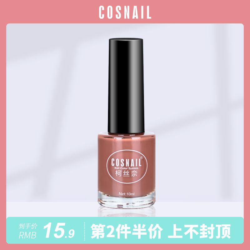 COSNAIL Limited Edition Nail Polishes can be torn and pulled 2021 New Popular Color Peelable Quick Dry and Long-lasting White